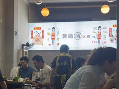 -黄潇洒老火锅(九眼桥宏济巷店)
