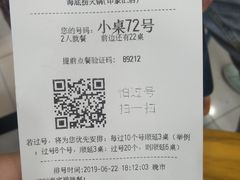 账单-海底捞火锅(九久奥特莱斯店)