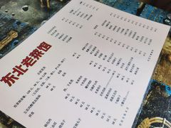 -东北老菜馆