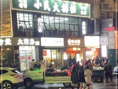 -小民大排档(光谷店)