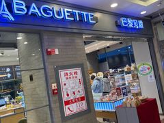 门面-巴黎贝甜(右安门店)