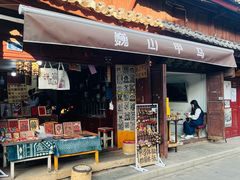 -巍山古城