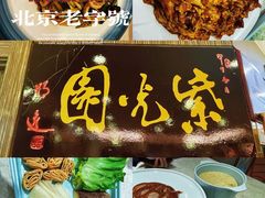 -紫光园(顺义店)