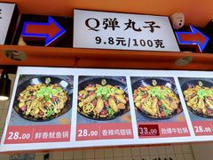 -天府国麻辣香锅(黄岛永旺店)