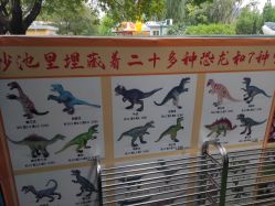 -寻石问宝研学亲子乐园(朝阳公园店)