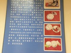 -白记饺子馆多伦道店
