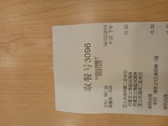 账单-德克士(什邡永辉超市店)