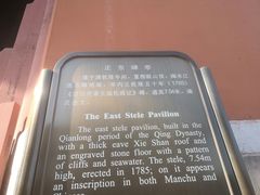 -历代帝王庙博物馆