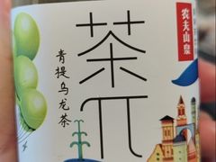 -魁牛·潮汕牛肉自助火锅(沈辽路万达店)