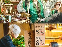 -東茅街茶馆
