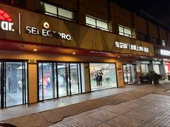 -车艺尚上海龙膜隐形车衣汽车贴膜旗舰店