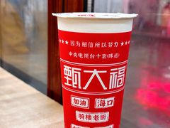 -甄大福·老盐芭乐·陵水酸粉(水巷口店)