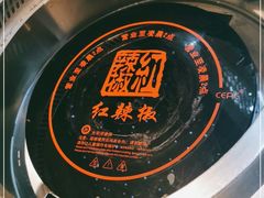 -红辣椒·川菜·火锅(张杨路店)