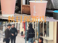 -Tequila Espresso(嘉善路店)