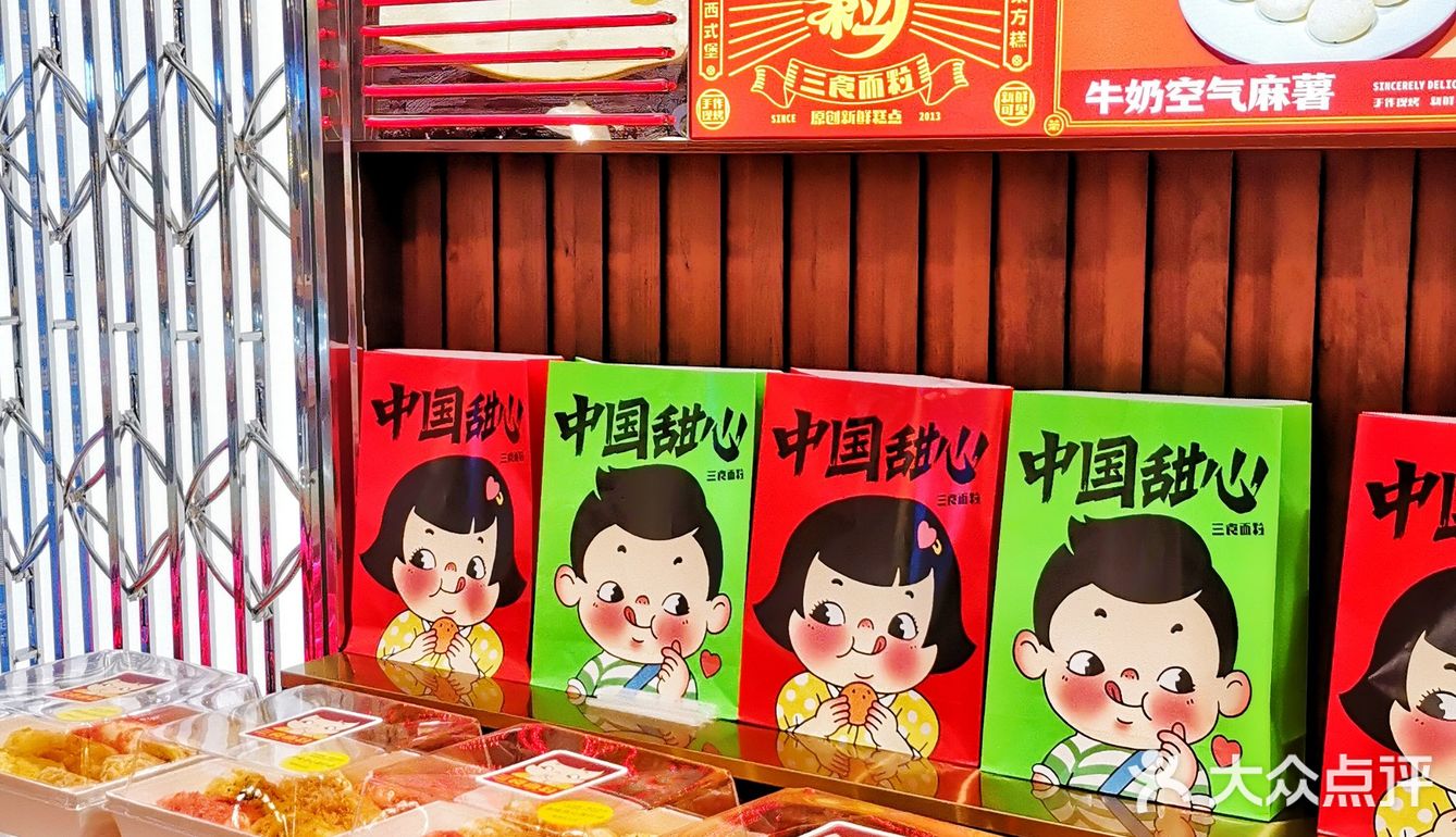 这家点心行越吃越上瘾❗️麻薯还能拉丝哦