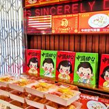 这家点心行越吃越上瘾❗️麻薯还能拉丝哦