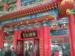 门面-葛记焖饼(伏牛路店)