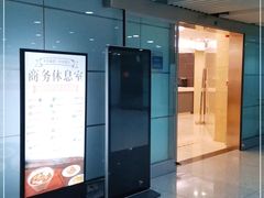 -首都机场T3航站楼商务CIP贵宾厅