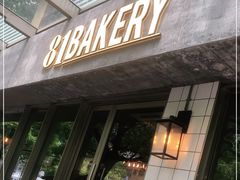门面-81BAKERY(大学路店)