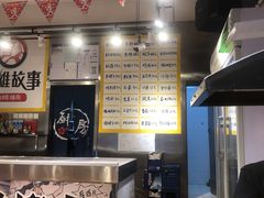 -英雄故事地摊烤肉(马驹桥店)
