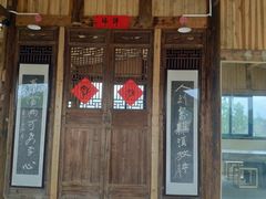 门面-驿舍·民國老营房院子私房菜(科学会堂店)