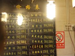 菜单-陈建平麻花(磁器口总店)