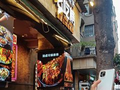 -钢管厂歆瑞源油卤串串香(春熙路太古里店)