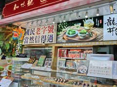 -知味观(湖滨店)