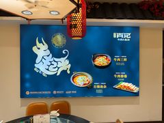 -肖记牛肉鱼杂馆·省级非遗(柏林春天直营店)