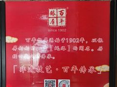 -百年银屏蚝烙·潮汕菜·非遗(乐山店)