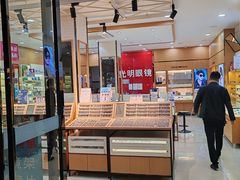 -光明眼镜·蔡司授权(徐泾店)