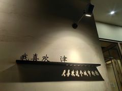 -买又大餐厅(福林里店)