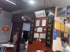 -荣阳楼(山塘街店)