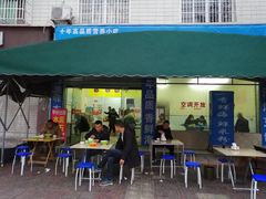 门面-香鲜海鲜米粉