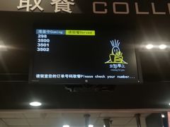 门面-麦当劳(咸阳人民路店)