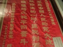 -沈阳“九·一八”历史博物馆