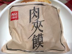 -西贝莜面村