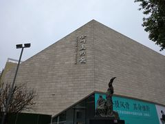 -四川美术馆