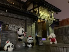 -星巴克臻选(成都宽窄巷子店)