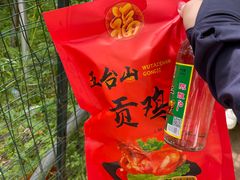 -五台山风景区
