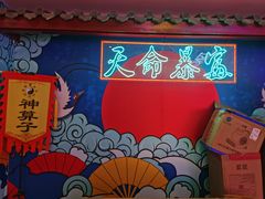-重庆地瓜老火锅(广渠门店)