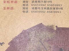 -锦城印象火锅(天府三街店)