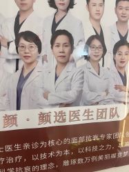 点击看大图 -和颜一美轻医美连锁