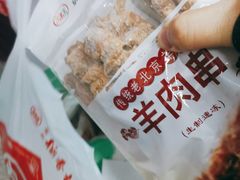 -北京稻香村(田村店)