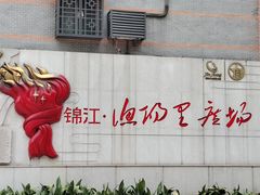 -中国社会主义青年团中央机关旧址纪念馆