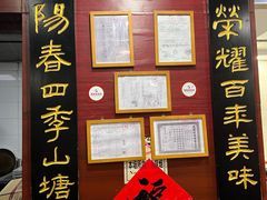 -荣阳楼(山塘街店)