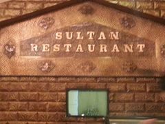 -苏坦土耳其餐厅(白云宾馆店)