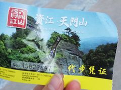 -桂林资江天门山风景区