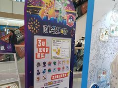 -天河领展广场