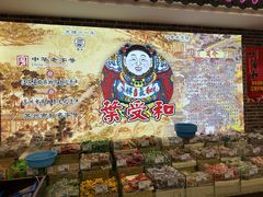 -叶受和(观前街店)
